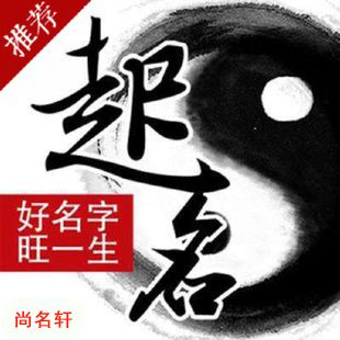 虎林宝宝起名