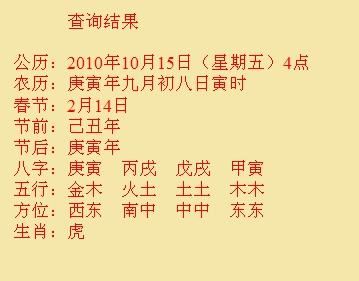 虎林尚名轩起名