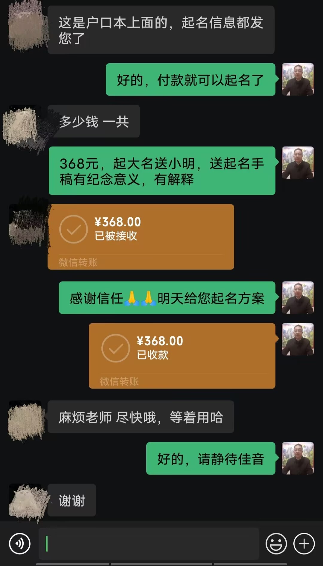 虎林起名案例，感谢支持